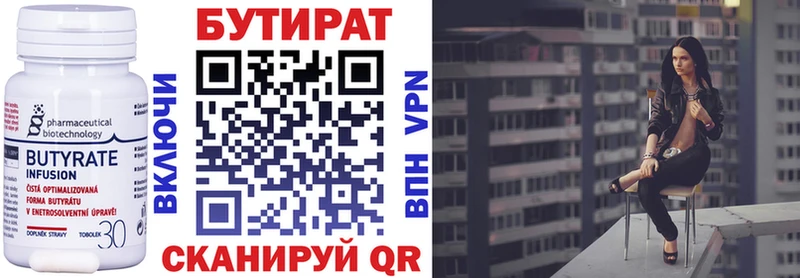 БУТИРАТ вода  hydra tor  Баймак 