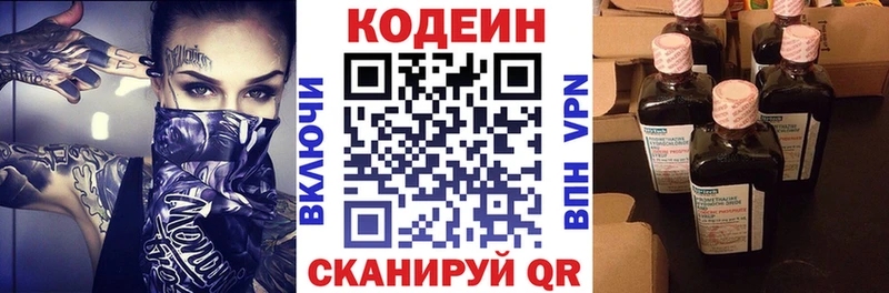 Codein Purple Drank  как найти   ссылка на мегу зеркало  Баймак 