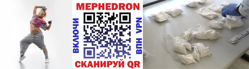 Мефедрон кристаллы  купить   Баймак 
