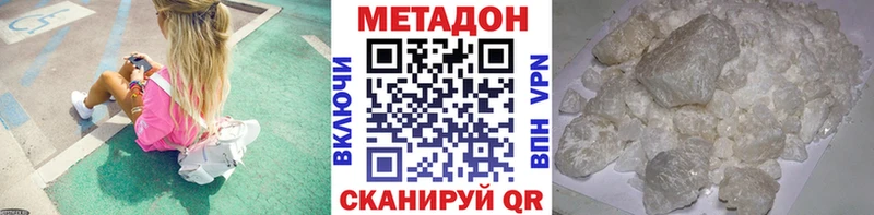 МЕТАДОН кристалл  купить  цена  Баймак 