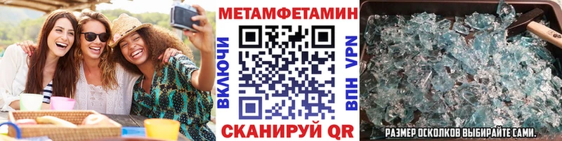 Метамфетамин пудра  Баймак 